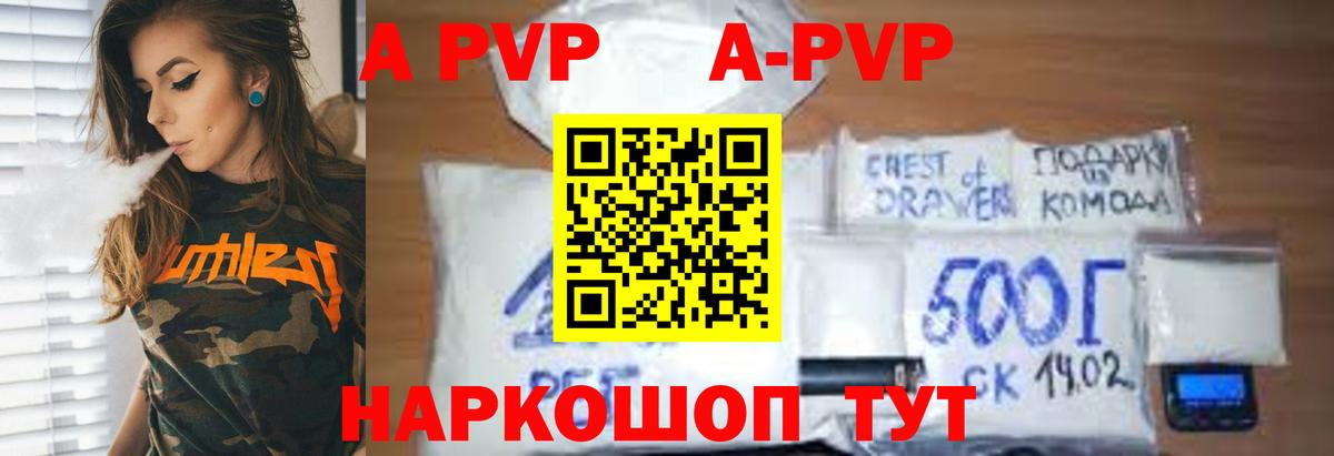 Камышлов  Alpha-PVP крисы CK  Alpha-PVP VHQ  Альфа ПВП СК  Вход с VPN 