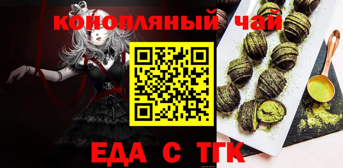 Камышлов  Canna-Cookies конопля  Вход с VPN 