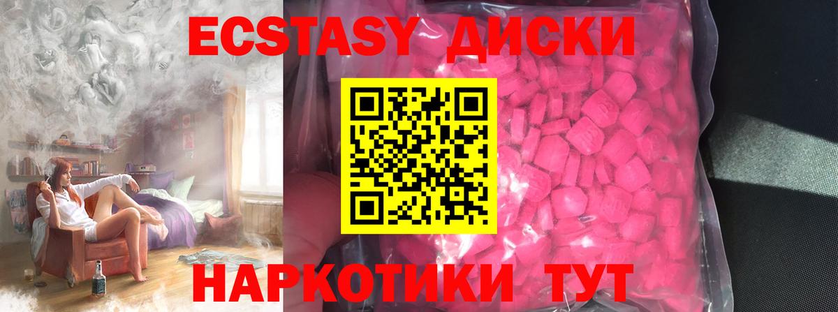 Ecstasy mix  Ecstasy  OMG ONION  Вход с VPN  Ecstasy 280мг  Камышлов 