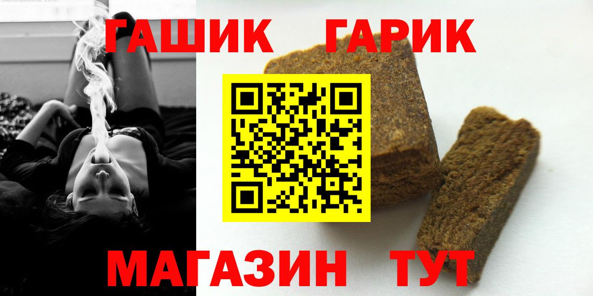Камышлов  Гашиш индика сатива  Вход с VPN  ГАШИШ гашик 