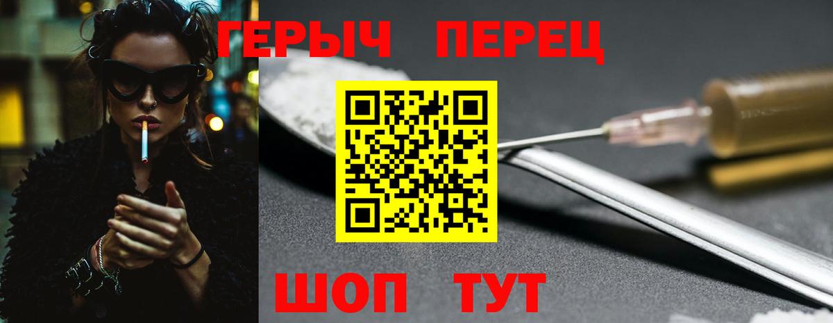 ГЕРОИН хмурый  Вход с VPN  Камышлов 