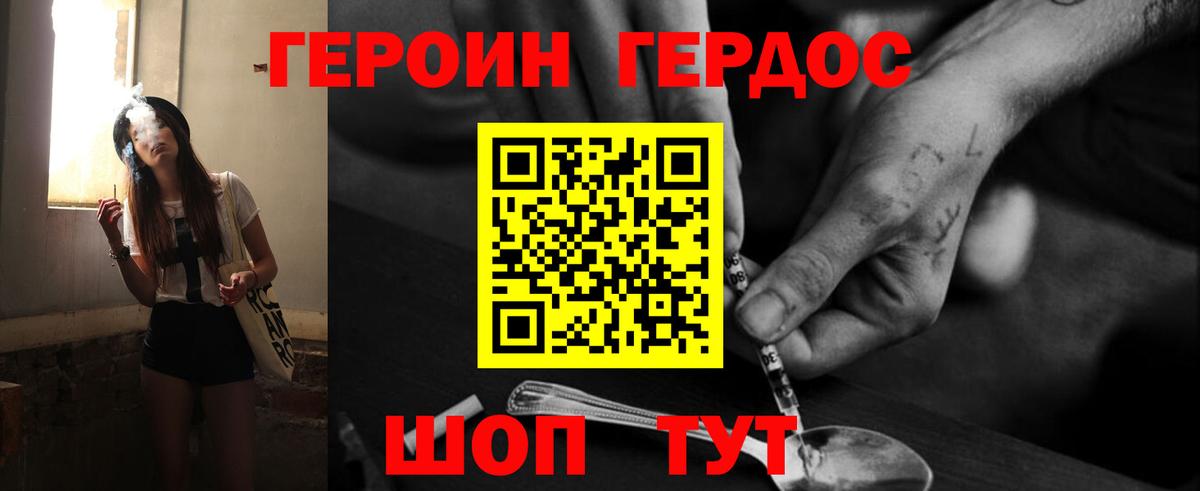 Героин герыч Камышлов