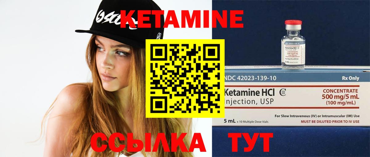 Камышлов  Кетамин VHQ  Вход с VPN 