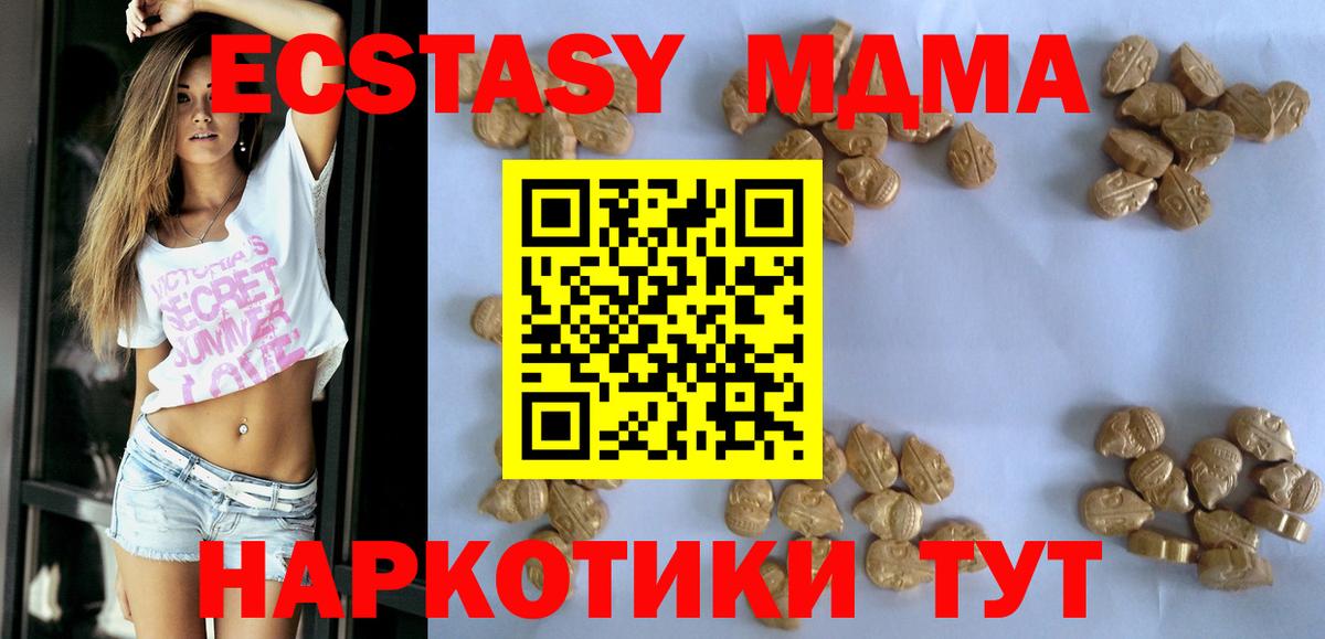MDMA молли Камышлов