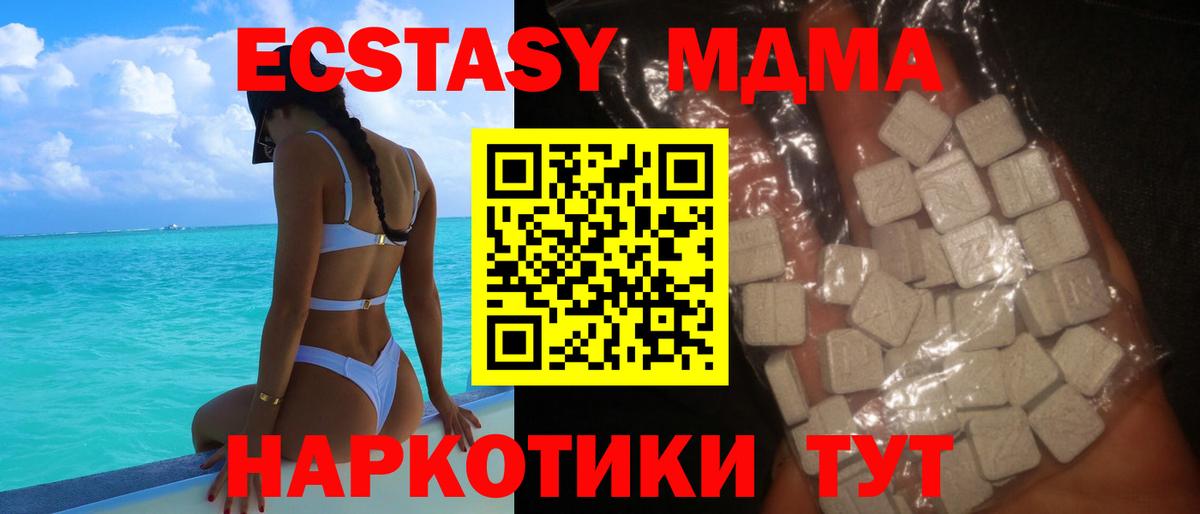 MDMA молли  МДМА  Вход с VPN  Камышлов  MDMA молли 