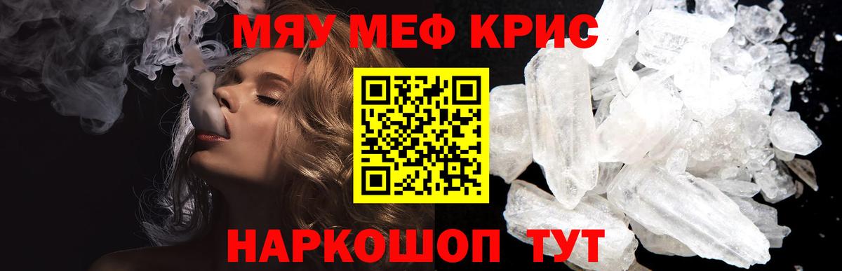 МЯУ-МЯУ VHQ  Меф  Вход с VPN  Мефедрон  МЯУ-МЯУ мука  Камышлов 
