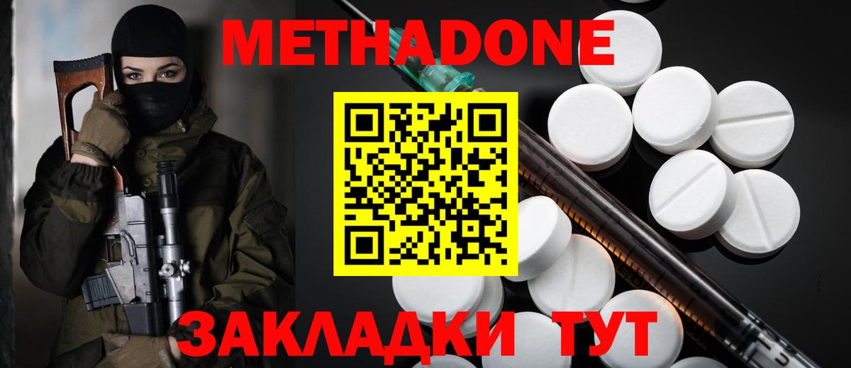 Камышлов  Метадон methadone  KRAKEN ссылки  Вход с VPN 