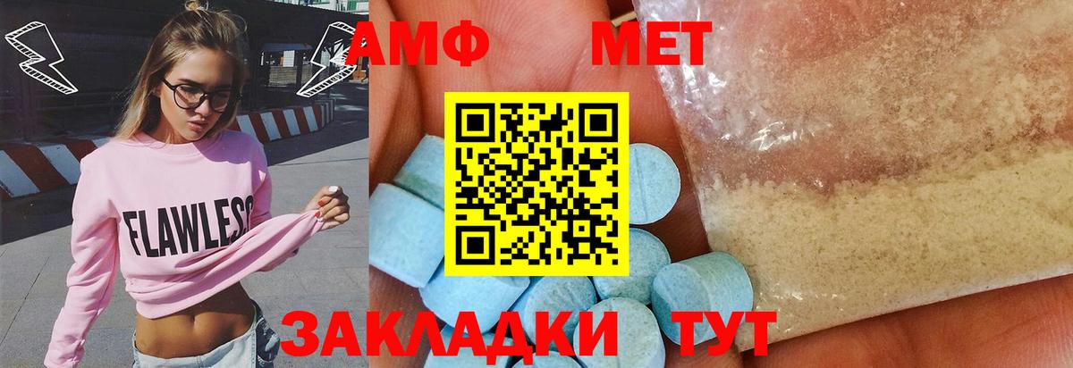 Первитин винт Камышлов