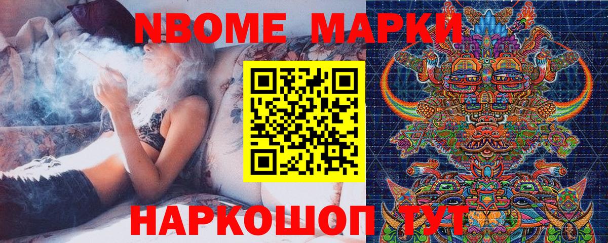 Камышлов  Марки NBOMe 1500мкг  Вход с VPN  Марки NBOMe 1500мкг 